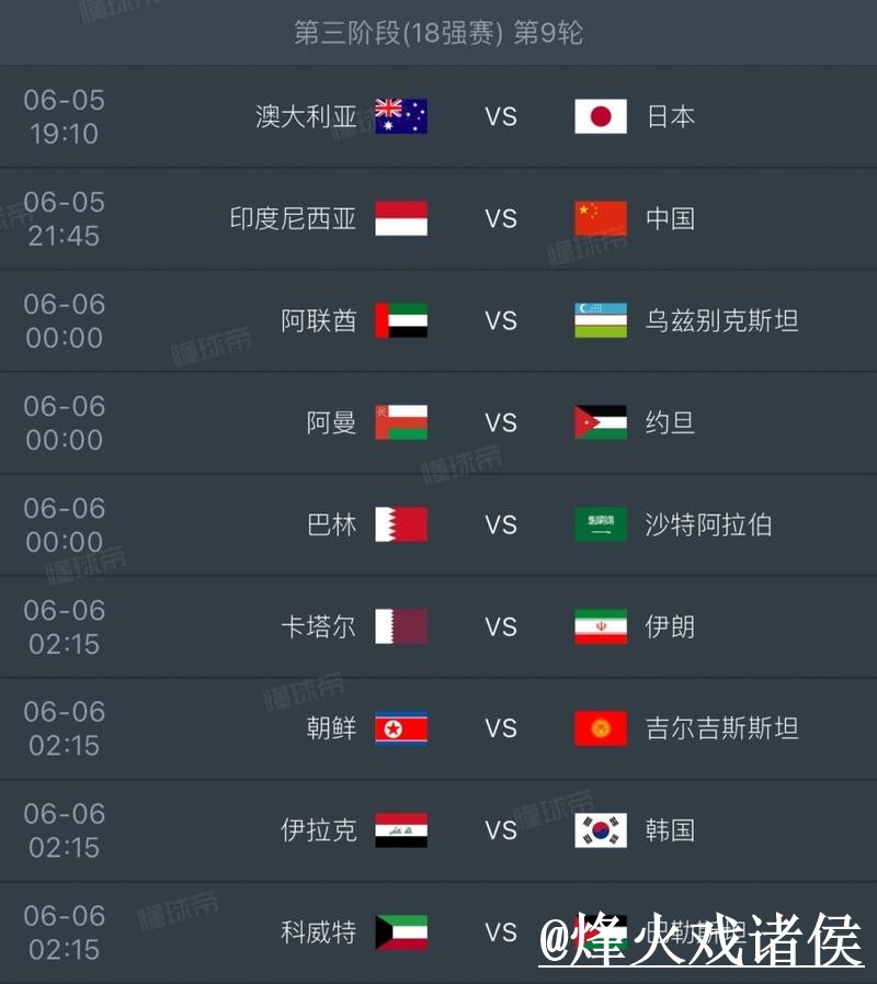 2026世界杯高清直播入门指南，直播间入口与入口更新说明